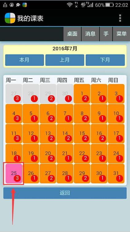 麦田培训学校管理软件细节