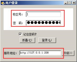 麦田培训学校管理软件细节