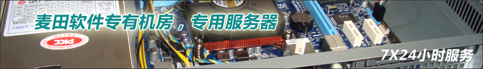 麦田培训学校管理软件虚拟主机