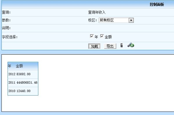 麦田培训学校管理软件细节