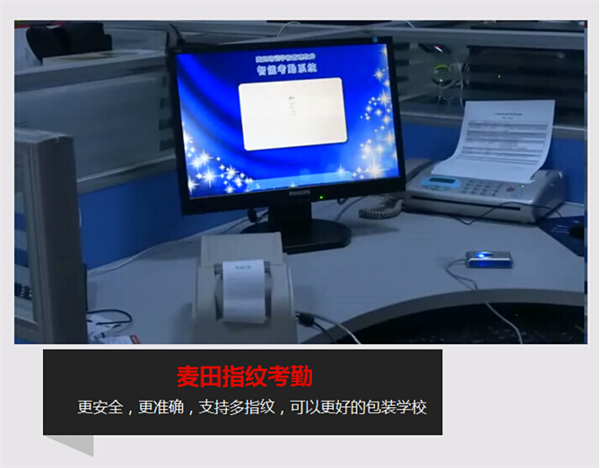 麦田培训学校管理软件细节